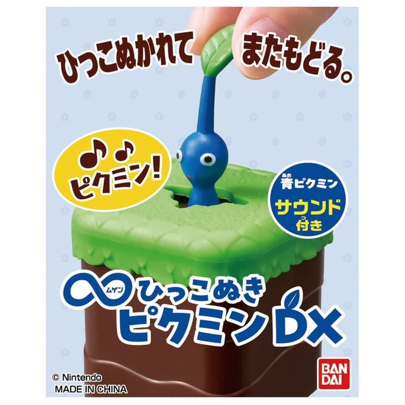 BANDAI 代理版 盒玩 無限拔拔皮克敏 DX 藍色