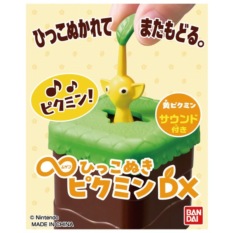 BANDAI 代理版 盒玩 無限拔拔皮克敏 DX 黃色