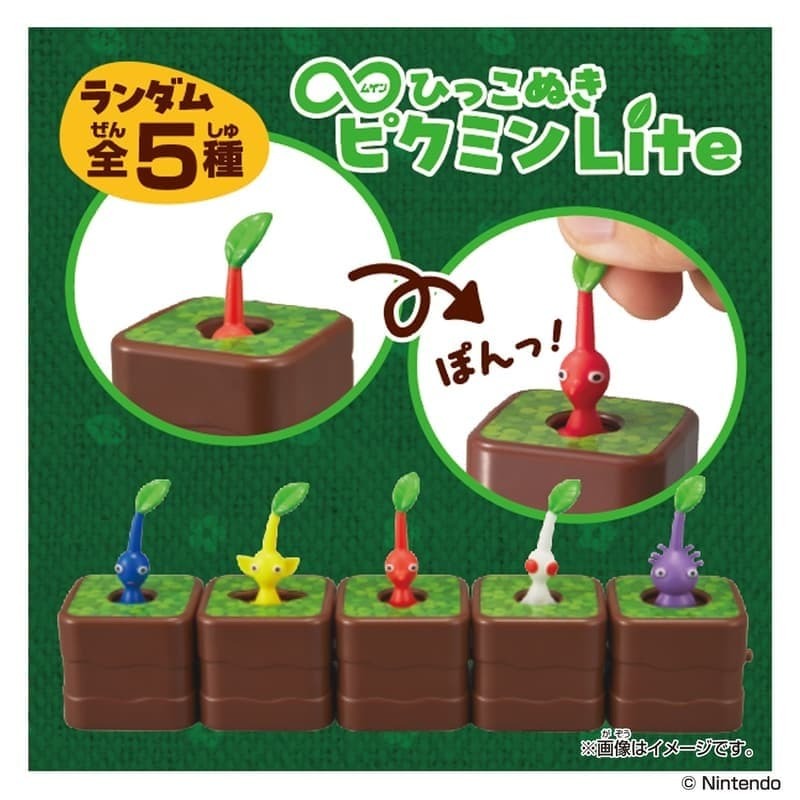BANDAI 代理版 盒玩 無限拔拔皮克敏 LITE 全5種 隨機出貨