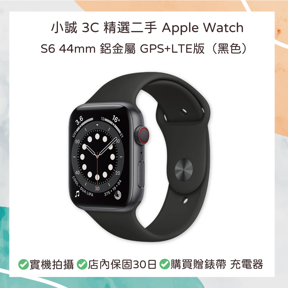 【二手良品】Apple Watch｜S6｜44mm｜GPS+LTE版 鋁金屬 黑色（可通訊上網）