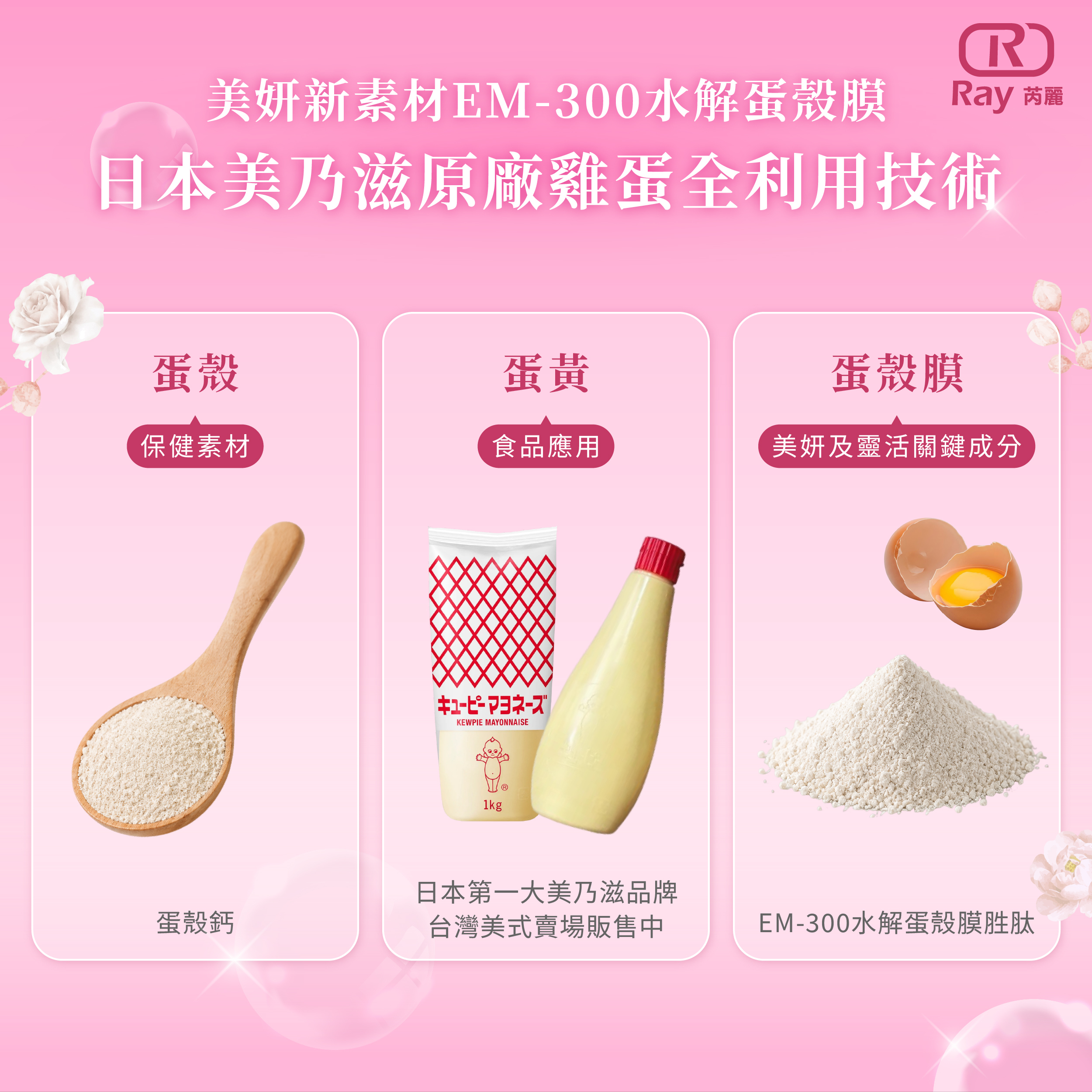 AP光潤美研粉-AQUA PINK 無腥味膠原蛋白