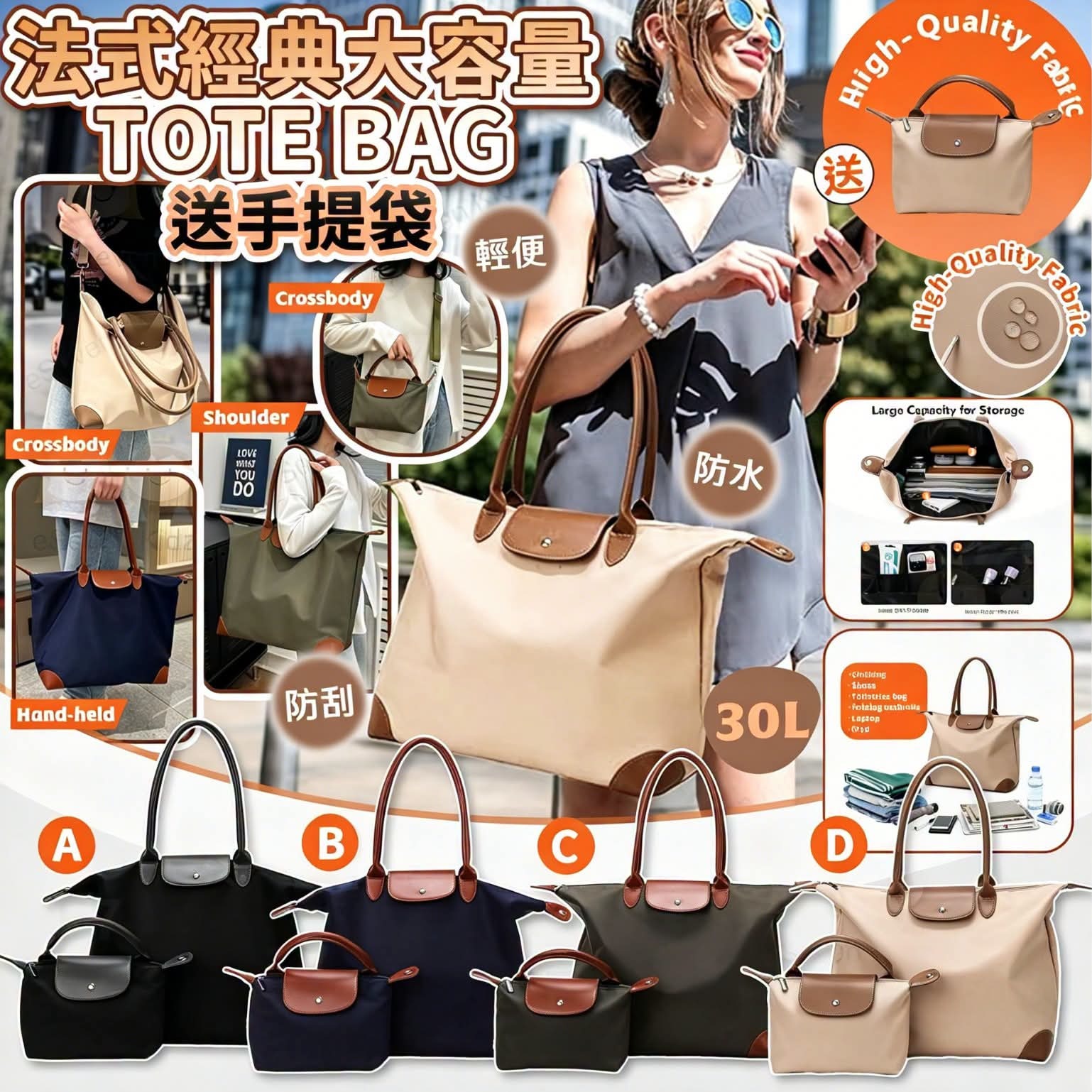 (預訂) 法式經典大容量TOTE BAG + 送手提袋 GZF