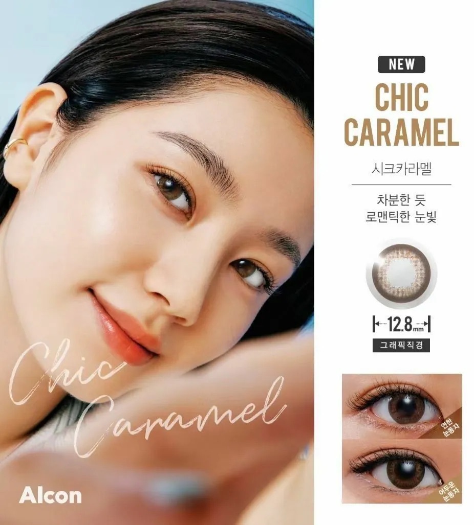 Alcon Freshlook Illuminate 1 Day Chic Caramel｜日拋彩妝隱形眼鏡｜每盒30片
