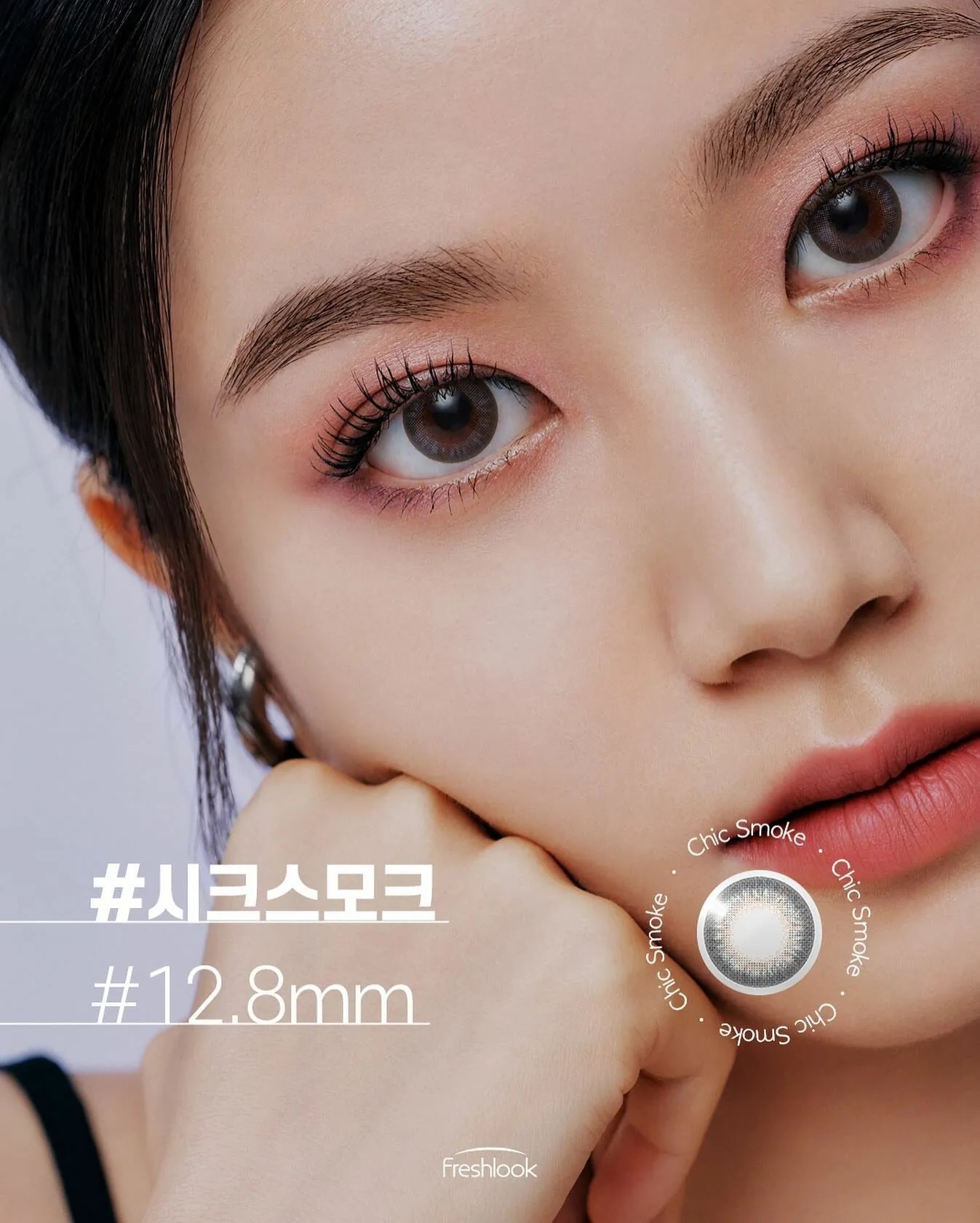 Alcon Freshlook Illuminate 1 Day Chic Smoke｜日拋彩妝隱形眼鏡｜每盒30片