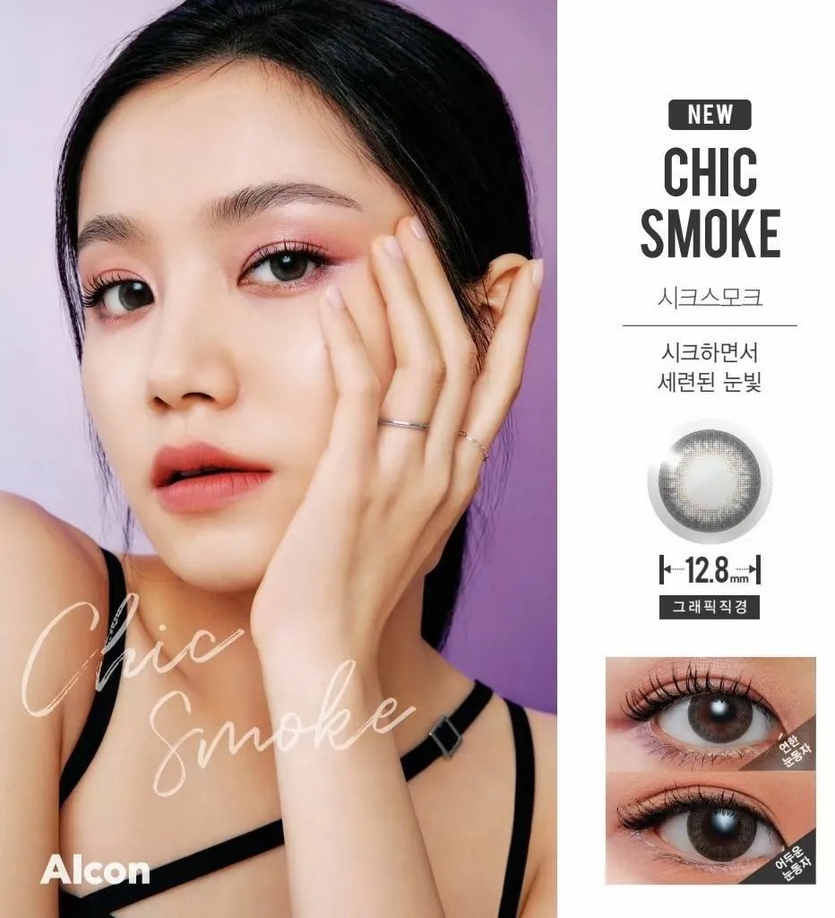 Alcon Freshlook Illuminate 1 Day Chic Smoke｜日拋彩妝隱形眼鏡｜每盒30片