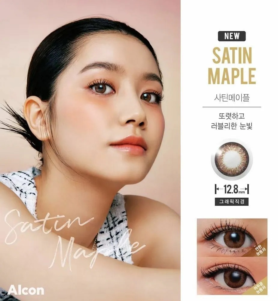 Alcon Freshlook CC 1 Day Satin Maple 夢境暖楓褐｜日拋彩妝隱形眼鏡｜每盒30片