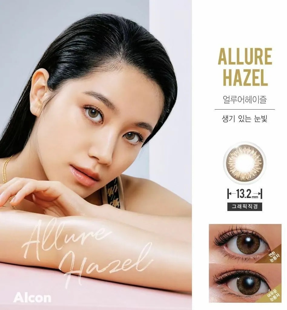 Alcon Freshlook CC 1 Day Allure Hazel｜日拋彩妝隱形眼鏡｜每盒30片
