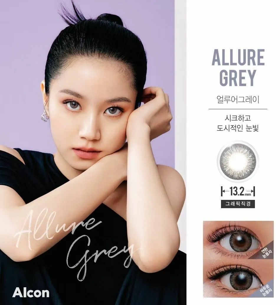 Alcon Freshlook CC 1 Day Allure Grey 夢境冰河灰｜日拋彩妝隱形眼鏡｜每盒30片