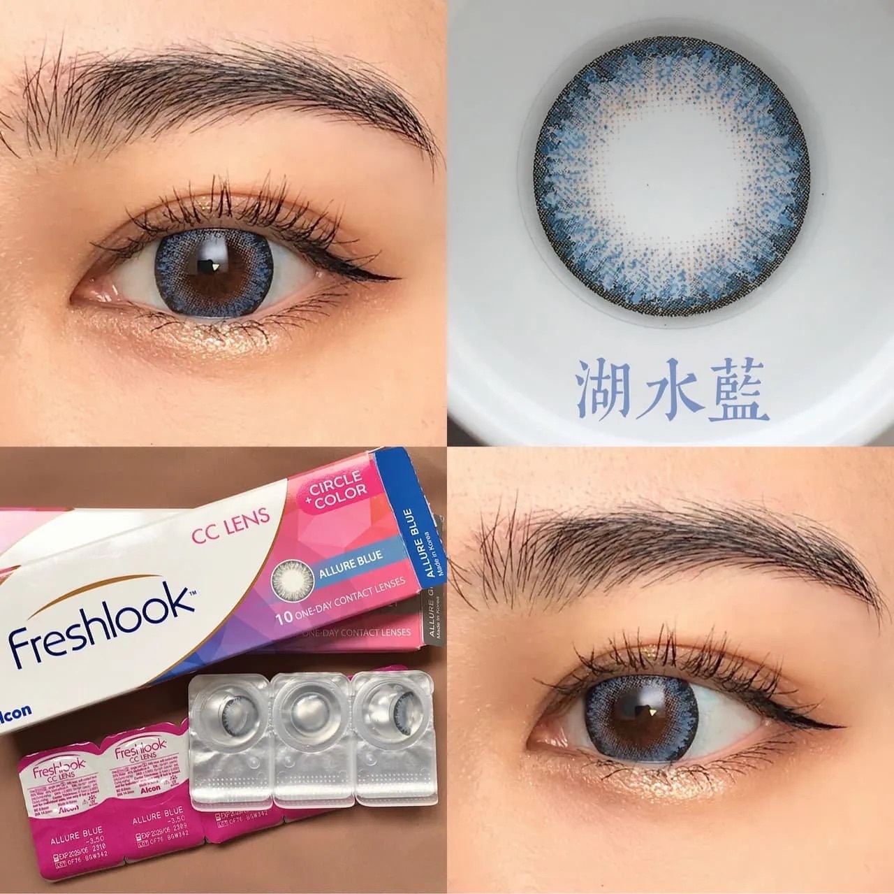 Alcon Freshlook CC 1 Day Allure Blue 夢境湖水藍｜日拋彩妝隱形眼鏡｜每盒30片