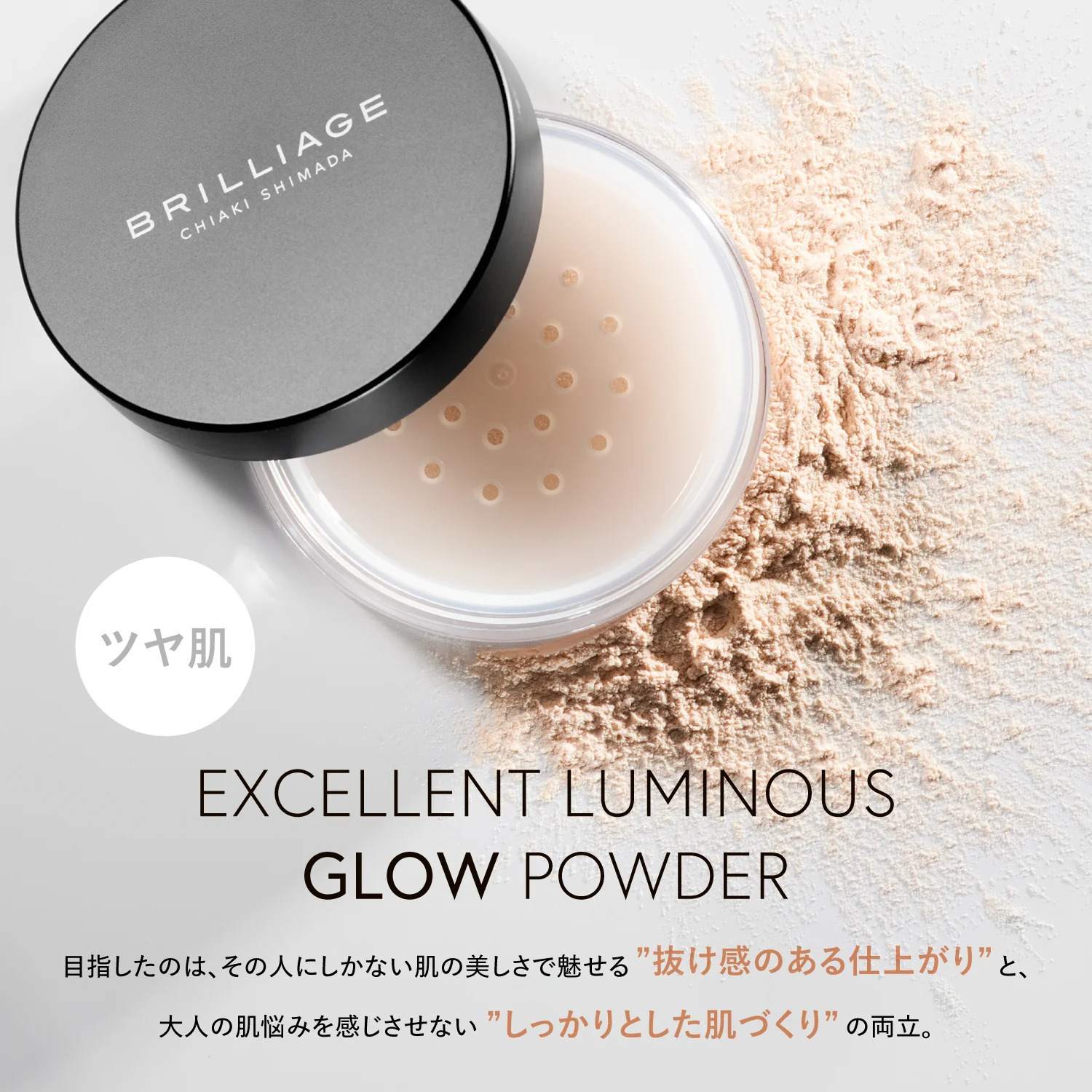 BRILLIAGE Excellent Luminous Glow Powder 卓越亮澤蜜粉 8g