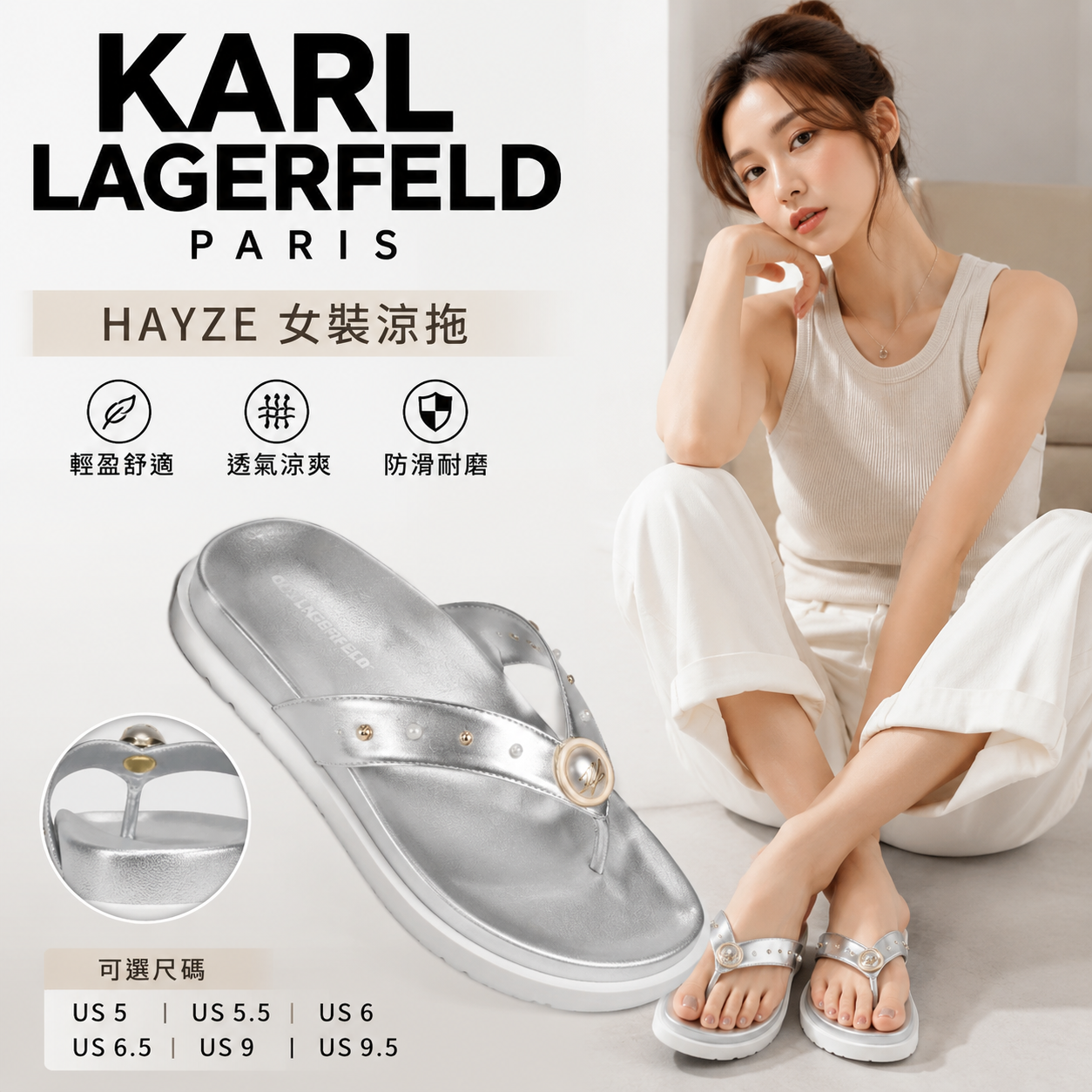 【預購】 H070384  KARL LAGERFELD PARIS Hayze 女裝涼拖 (銀色)