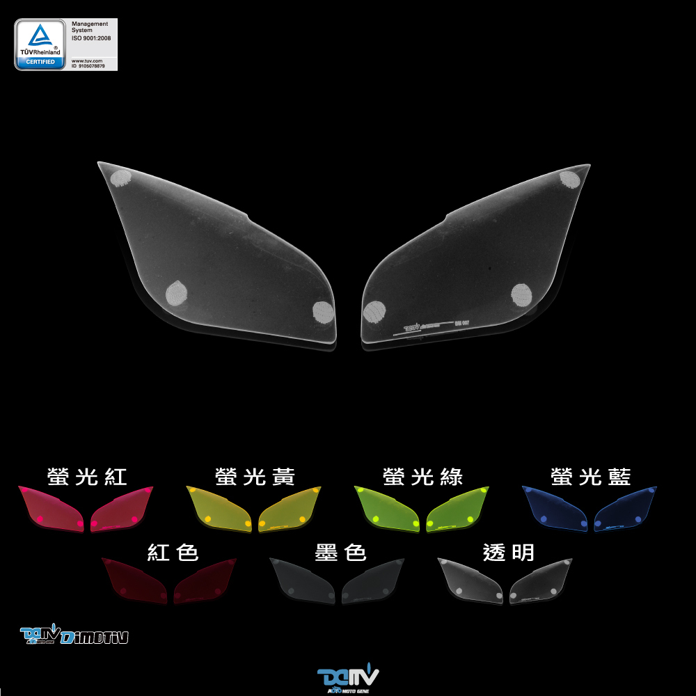 【DIMOTIV】BMW C650 SPORT 16-21 大燈護片 大燈護目鏡 快拆 霧燈效果 安裝簡易 DMV