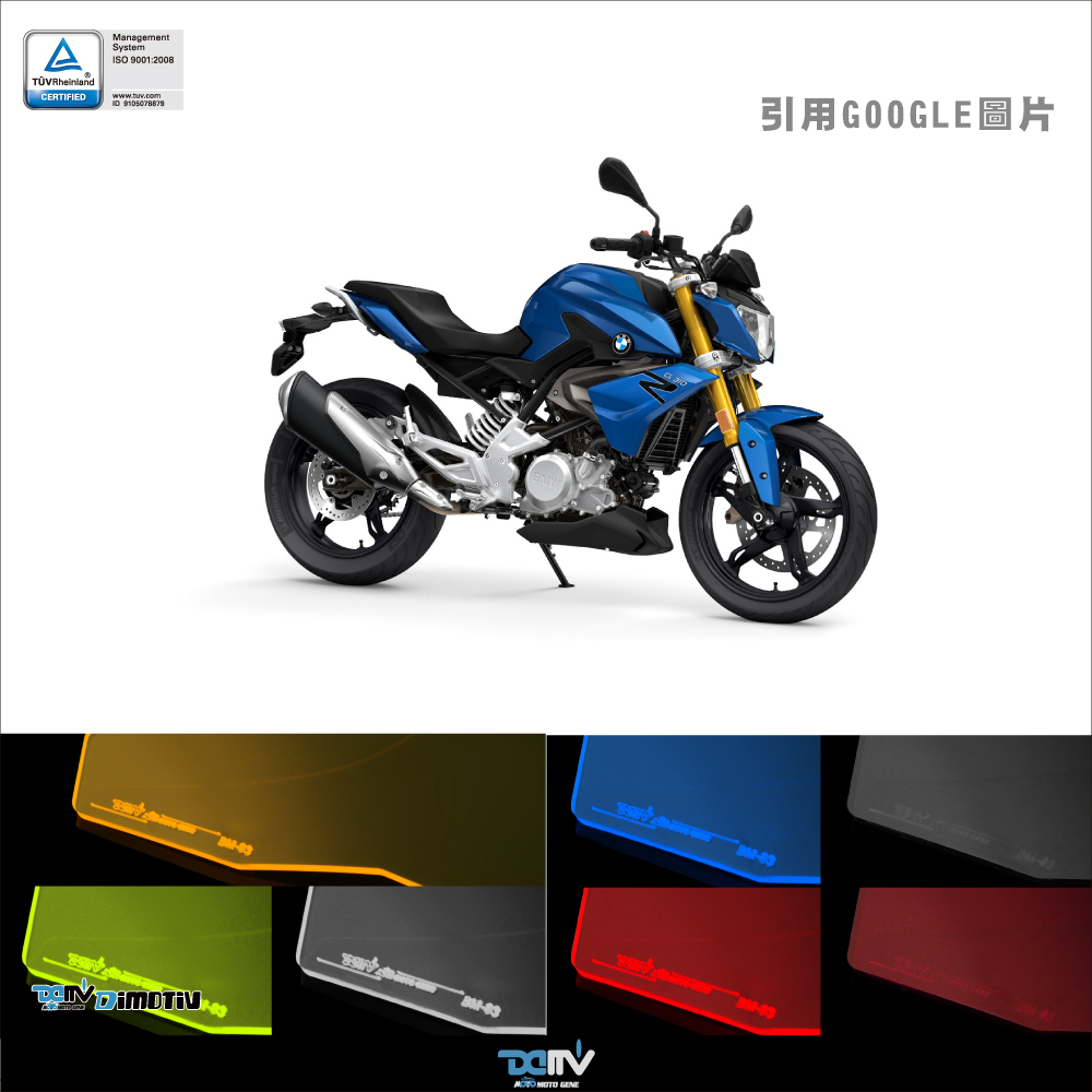 【DIMOTIV】BMW G310R G310GS 17-22 大燈護片 大燈護目鏡 快速 安裝簡易 DMV