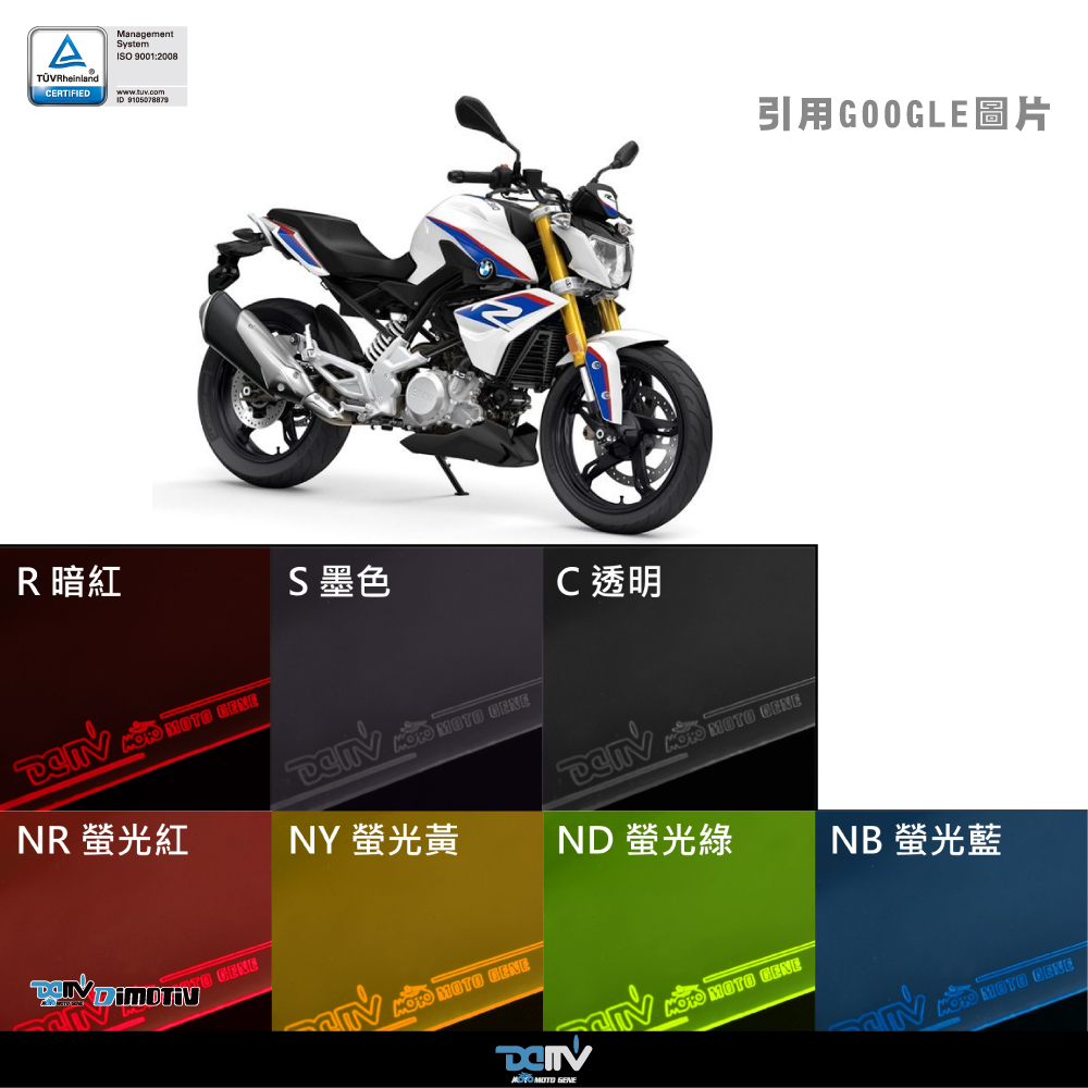 【DIMOTIV】BMW G310R 20-26 大燈護片 大燈護目鏡 快拆 DMV
