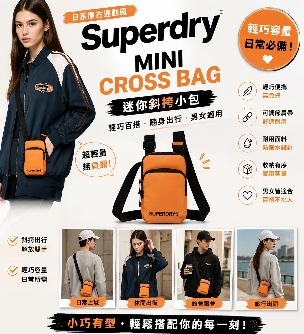 【預購】Superdry H070425 MINI 包包 (橙色)