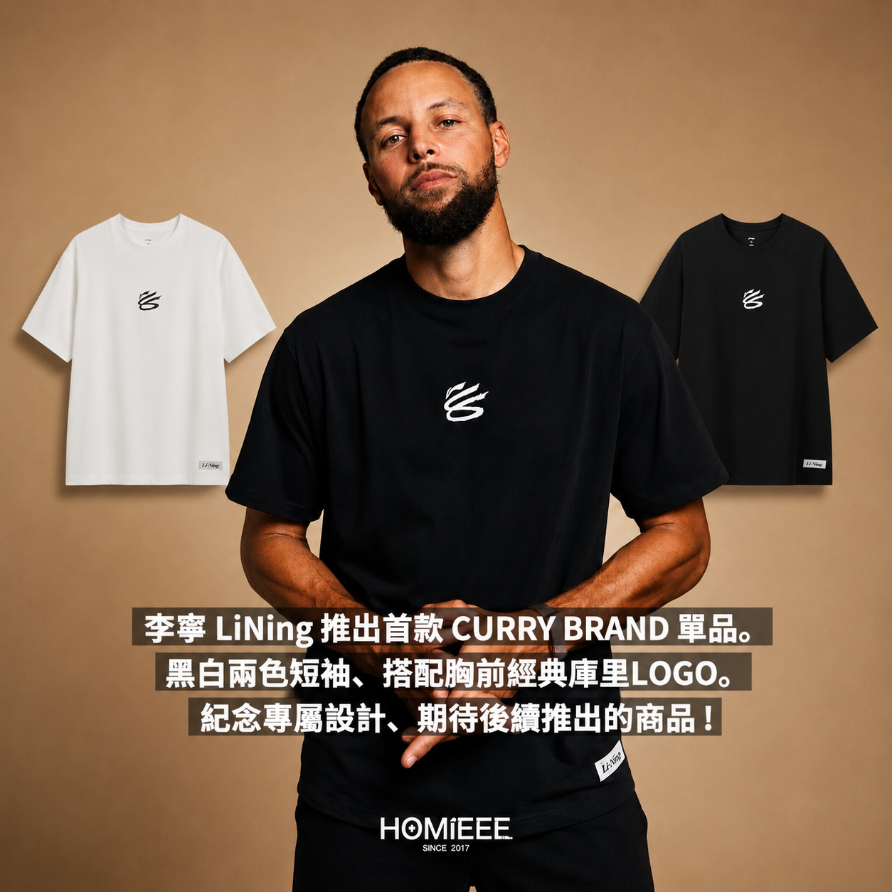 Curry Brand x Li-Ning 柯瑞 李寧 首波 限定 紀念 短T 舒適 透氣 黑色 白色