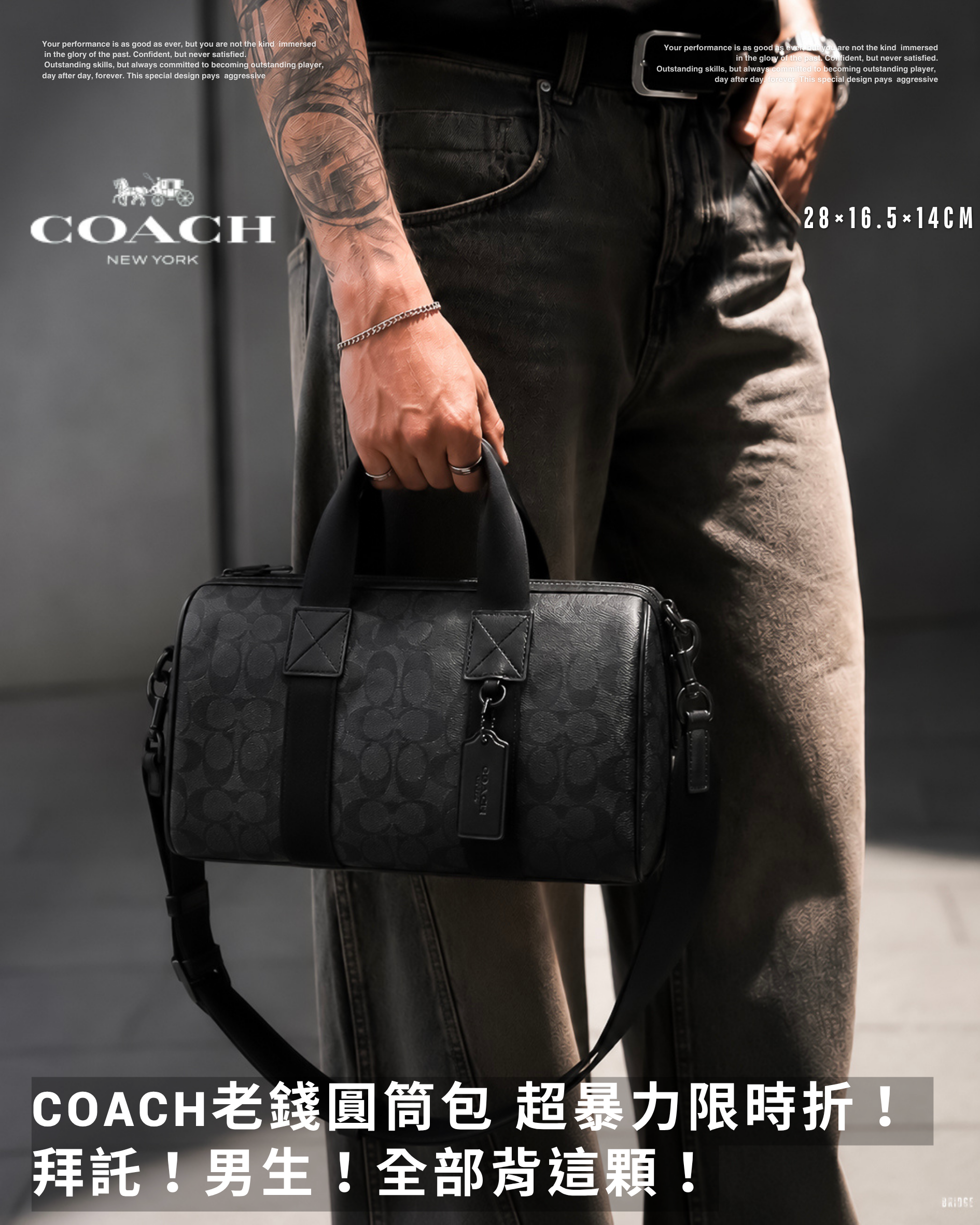 『趕快趁現在！限時爆折！』COACH質感老錢 圓筒包