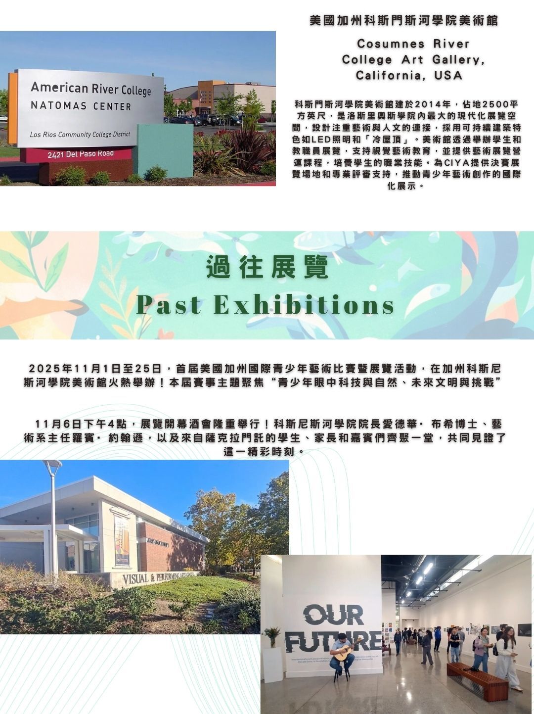 加州國際青少年藝術大賽2026過往展覽