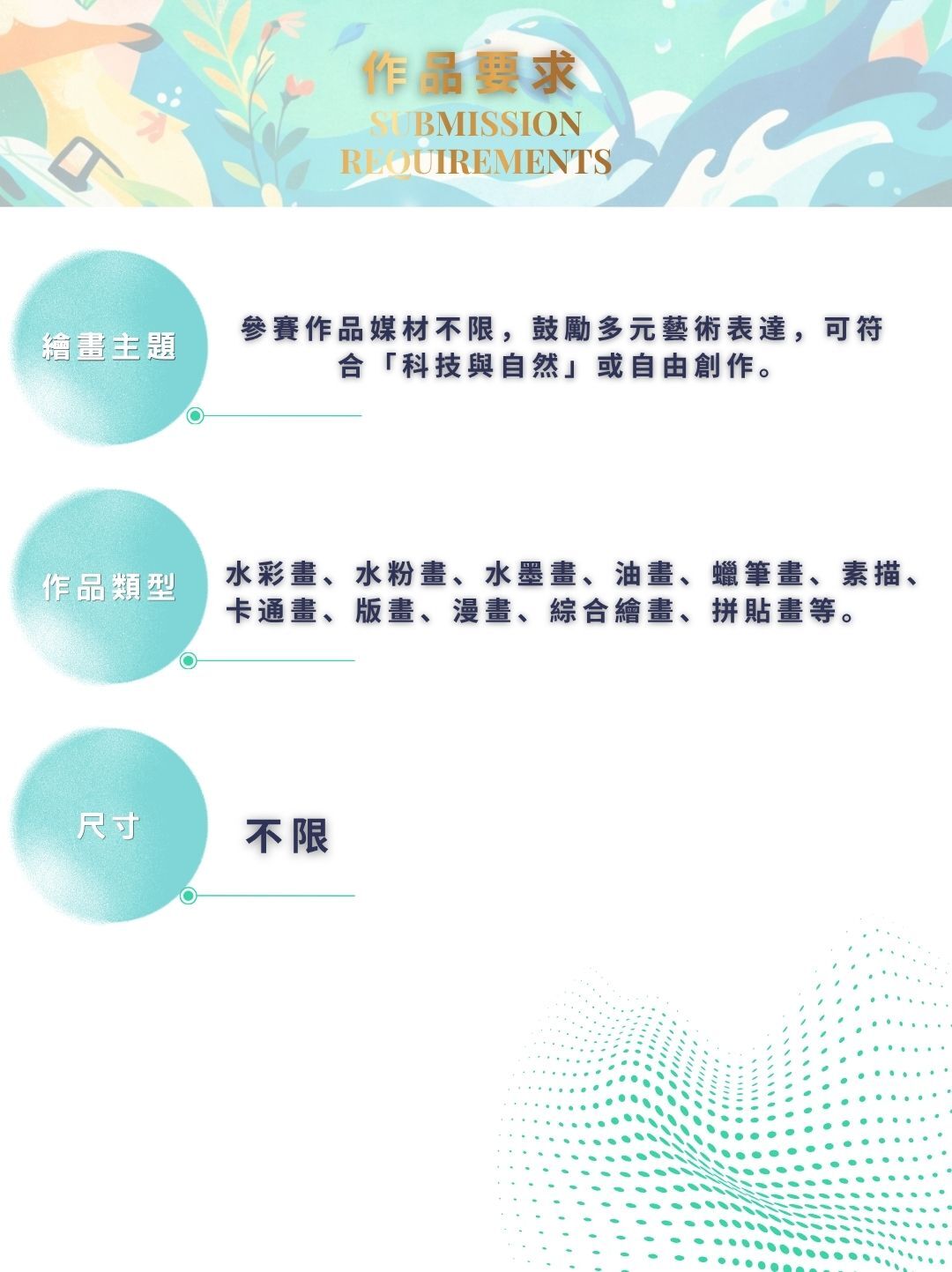 加州國際青少年藝術大賽2026作品要求