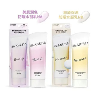 Anessa Moisture Perfect UV Sunscreen Skincare Gel 90G丨Brightening UV Sunscreen Gel 90G