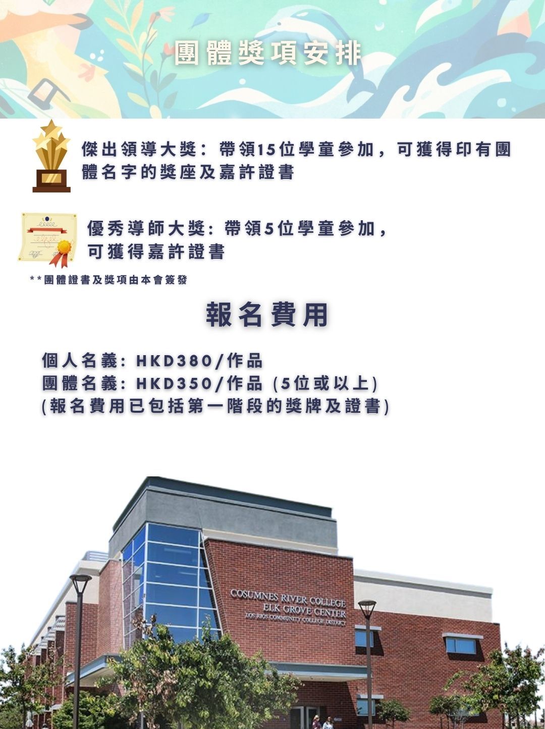 加州國際青少年藝術大賽2026