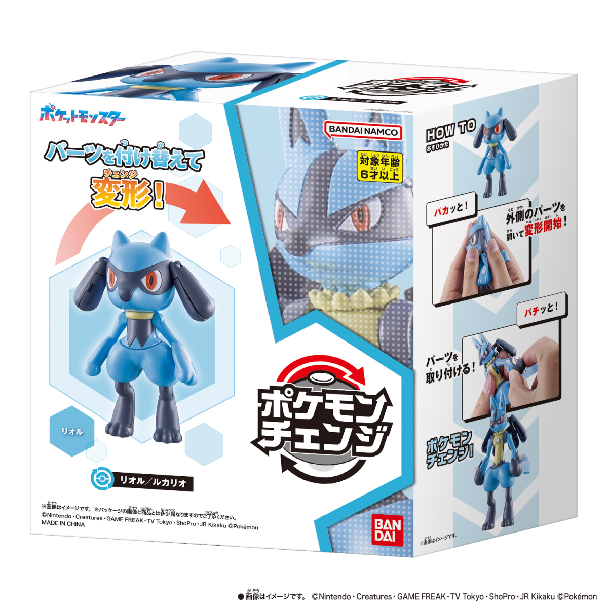 預訂2026年7月 BANDAI 寶可夢「進化變形」系列 利歐路/路卡利歐