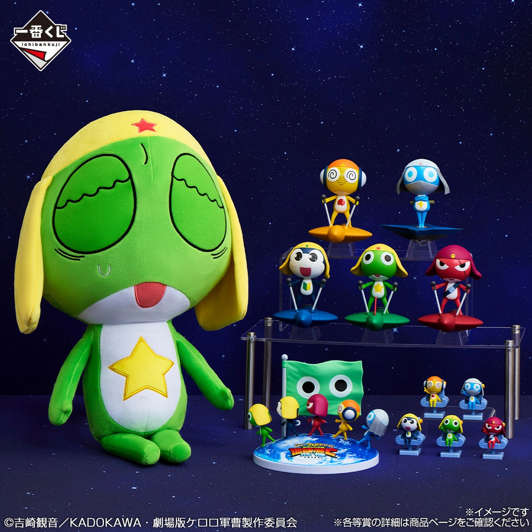 【預售】一番賞 「Keroro 軍曹 復活後火速推出第 2 彈是也！」