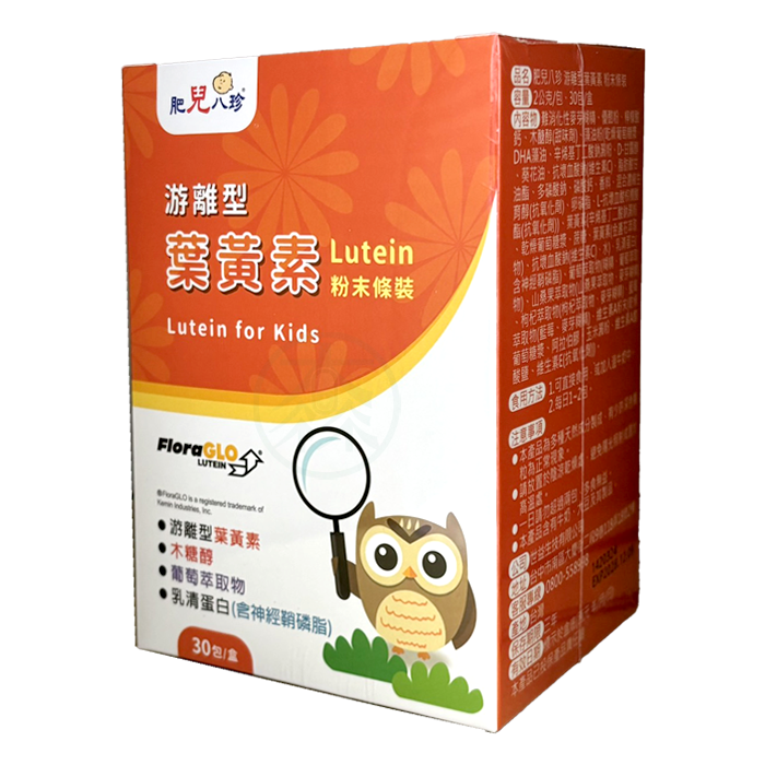 肥兒八珍 游離型葉黃素 粉末條裝 2g*30包/盒