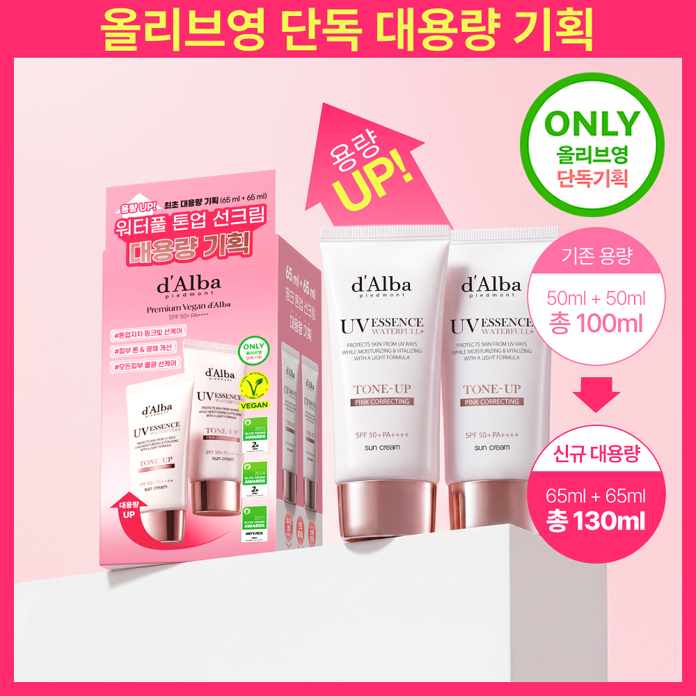 [ dAlba ] UV Essence Waterfull Tone Up Sun Cream 50ml