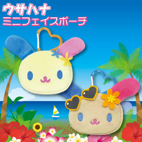 日本 Sanrio Usahana 彩虹兔 日燒系列 頭形拉鏈袋連心形扣