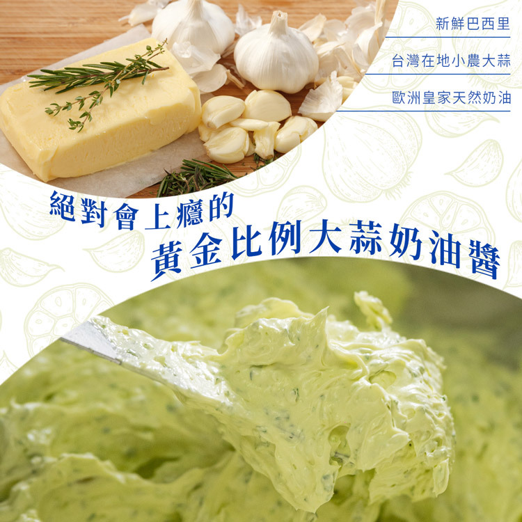 湯普斯大蒜麵包黃金比例大蒜奶油醬食材特寫－新鮮巴西里、台灣在地小農大蒜、歐洲皇家天然奶油三者合一，查理布朗烘焙獨家調製