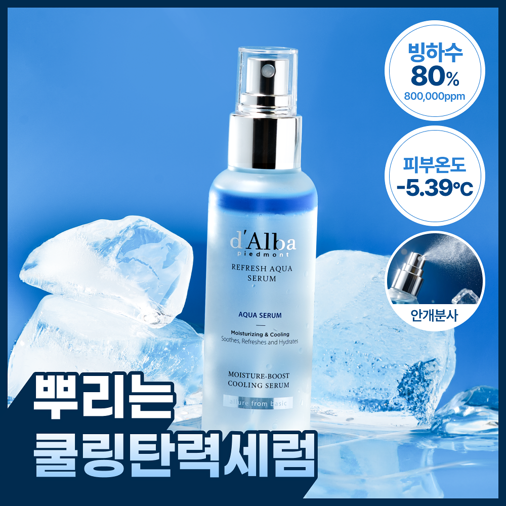 [ dAlba ] White Truffle Refresh Aqua Serum 100ml