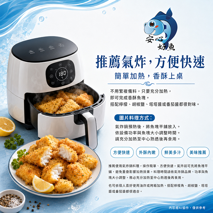 酥炸鬼頭刀魚塊-250g
