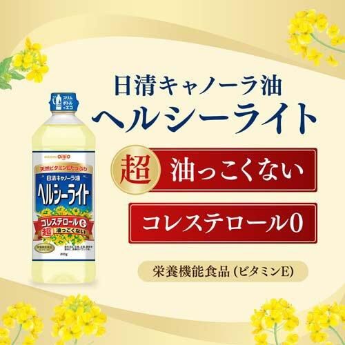 日本 日清 oillio CANOLA 芥籽油 800g (頂級 亮面)