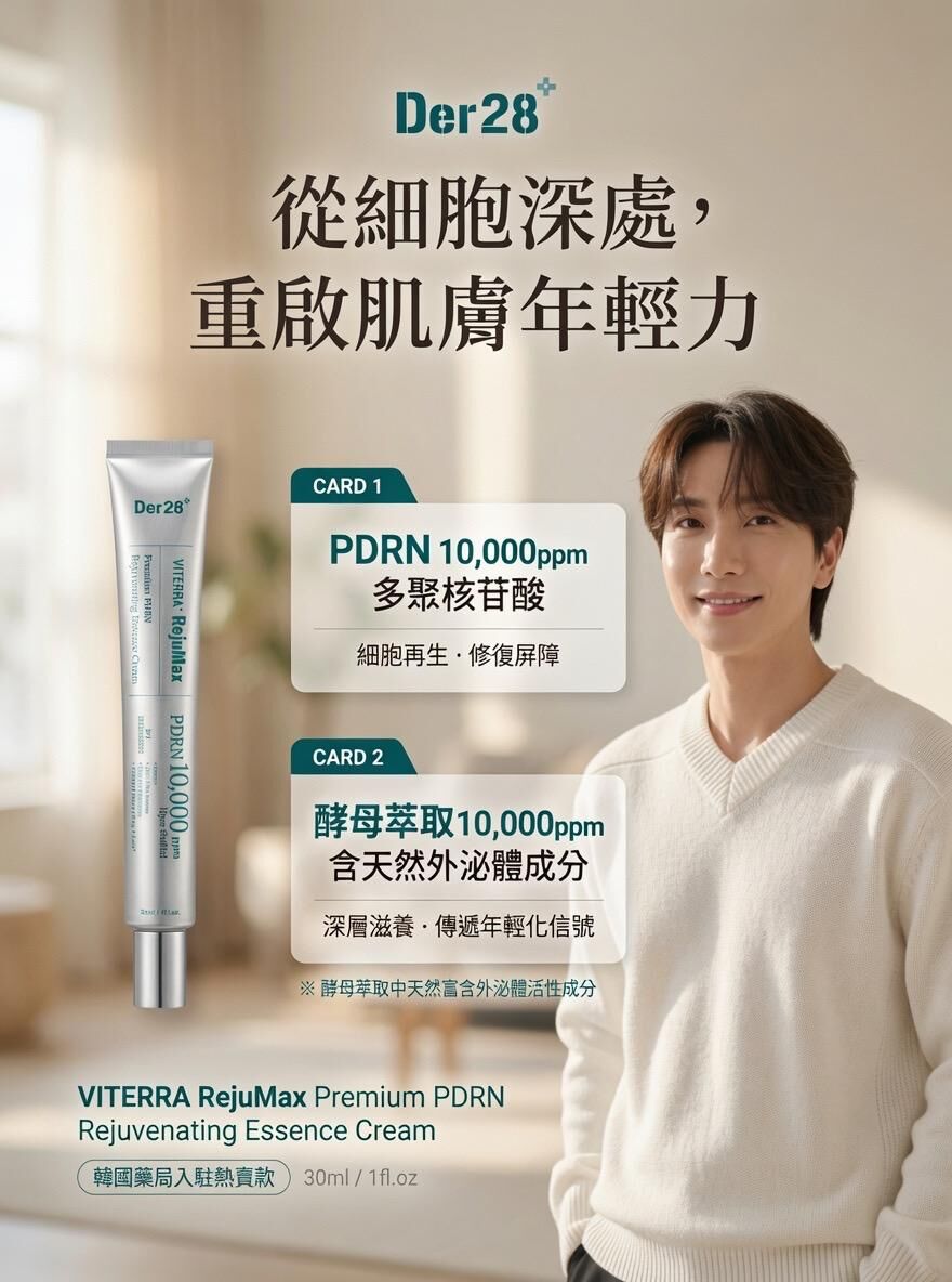 AB260704 - A2-DER28+ PDRN 極萃賦活修護精華面霜 30ml 利特代言｜保濕｜修護｜舒緩EXP.2028/2029 （買1送1共2支)