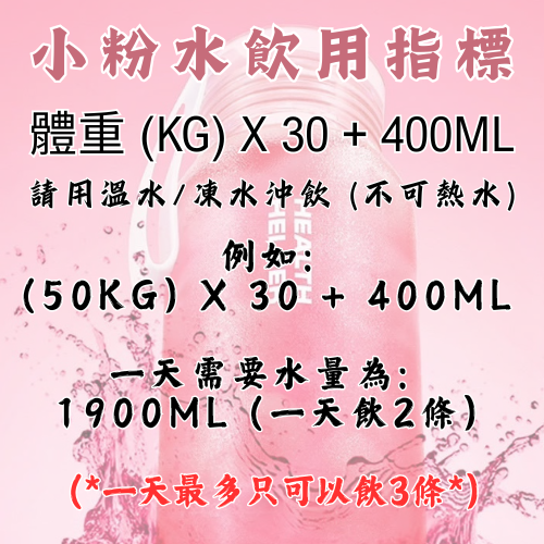 AB260704 - A1-Health HelperMaxcut Slim Venus 小粉水 (7g/22條/盒) EXP.2028/2029