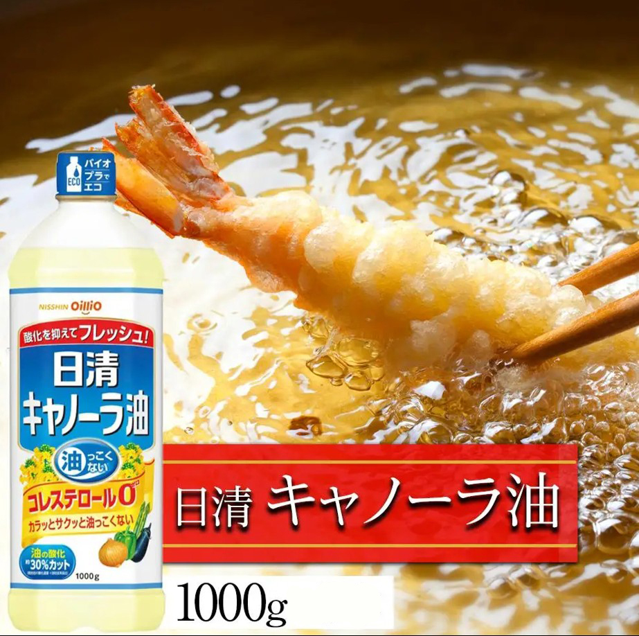 日本 日清製油 oillio 零膽固醇 芥籽油 1000g (霧面)