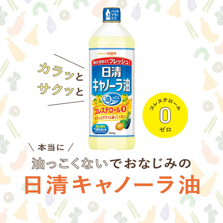 日本 日清製油 oillio 零膽固醇 芥籽油 1000g (霧面)