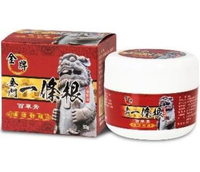 AB260704 - Y1-金牌金門一條根百草膏水乳霜(清涼舒緩) 90g (買1送1共2件）