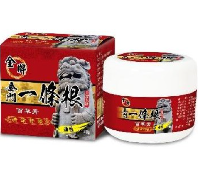AB260704 - Y5-金牌金門一條根百草膏油膏(清涼舒緩) 90g(買1送1共2件）