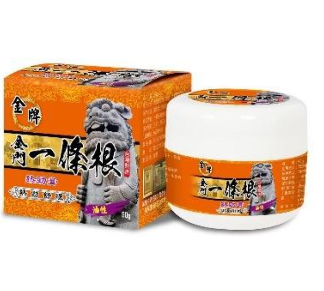AB260704 - Y6-金牌金門一條根勁熱膏油膏(勁熱舒緩) 90g (買1送1共2件）