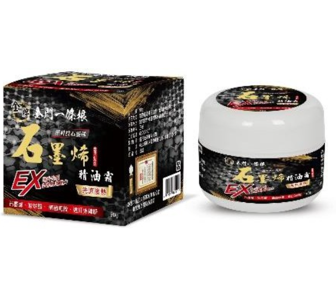 AB260704 - Y9-金牌金門一條根石墨烯水乳霜-先涼後熱90g(買1送1共2件） (只可以用下半身)