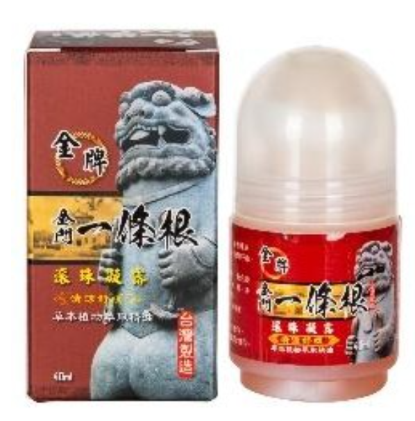 AB260704 - Y10 金牌金門一條根舒緩按摩滾珠凝露(清涼舒緩) 40ml(買1送1共2件）