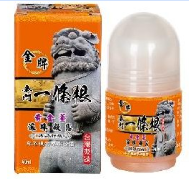 AB260704 - Y11 金牌金門一條根舒緩按摩滾珠凝露(勁熱熱舒緩) 40ml(買1送1共2件）