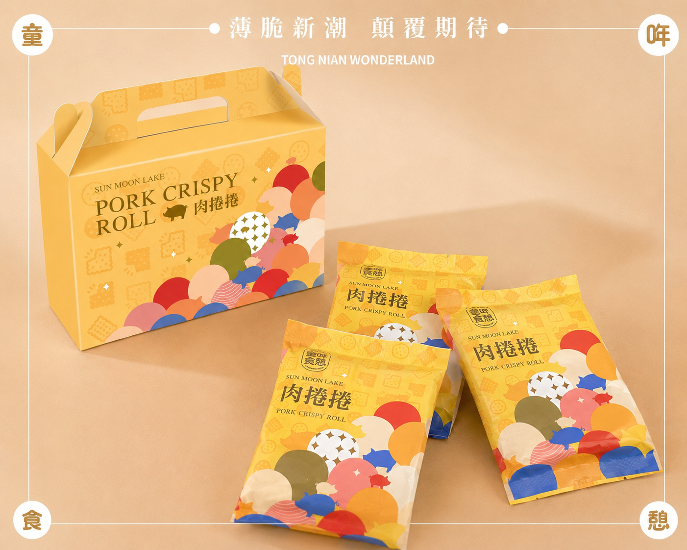 拇指肉捲捲禮盒