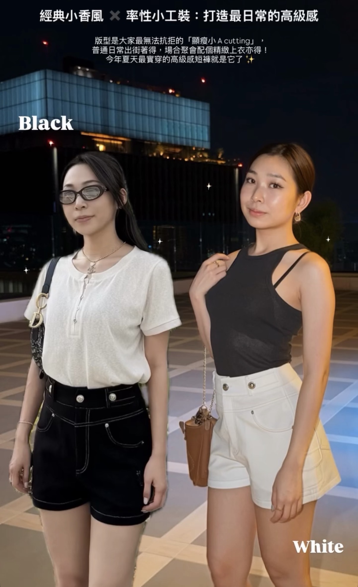 經典小香風 X率性小工裝短褲 - 預訂