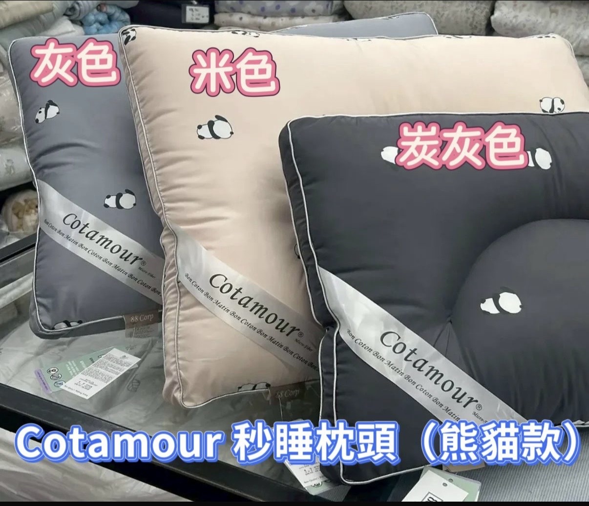 KR2 Cotamour 秒睡枕頭（熊貓款）