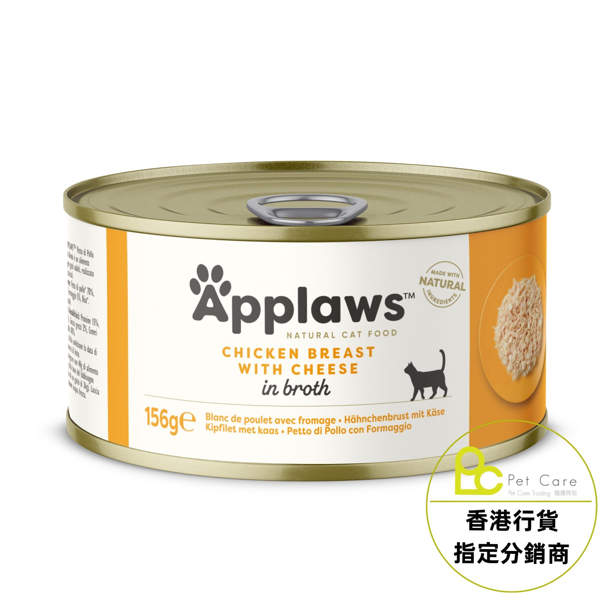 Applaws - 肉絲湯汁系列 - 雞胸&芝士 Chicken & Cheese 156g (大)