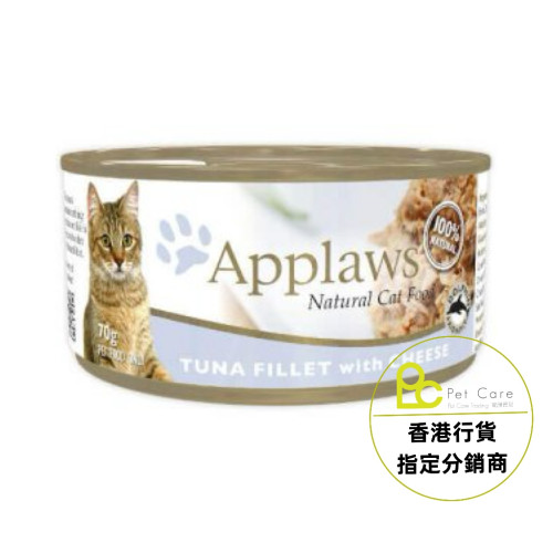Applaws - 肉絲湯汁系列 - 吞拿魚&芝士 Tuna & Cheese 70g (細)
