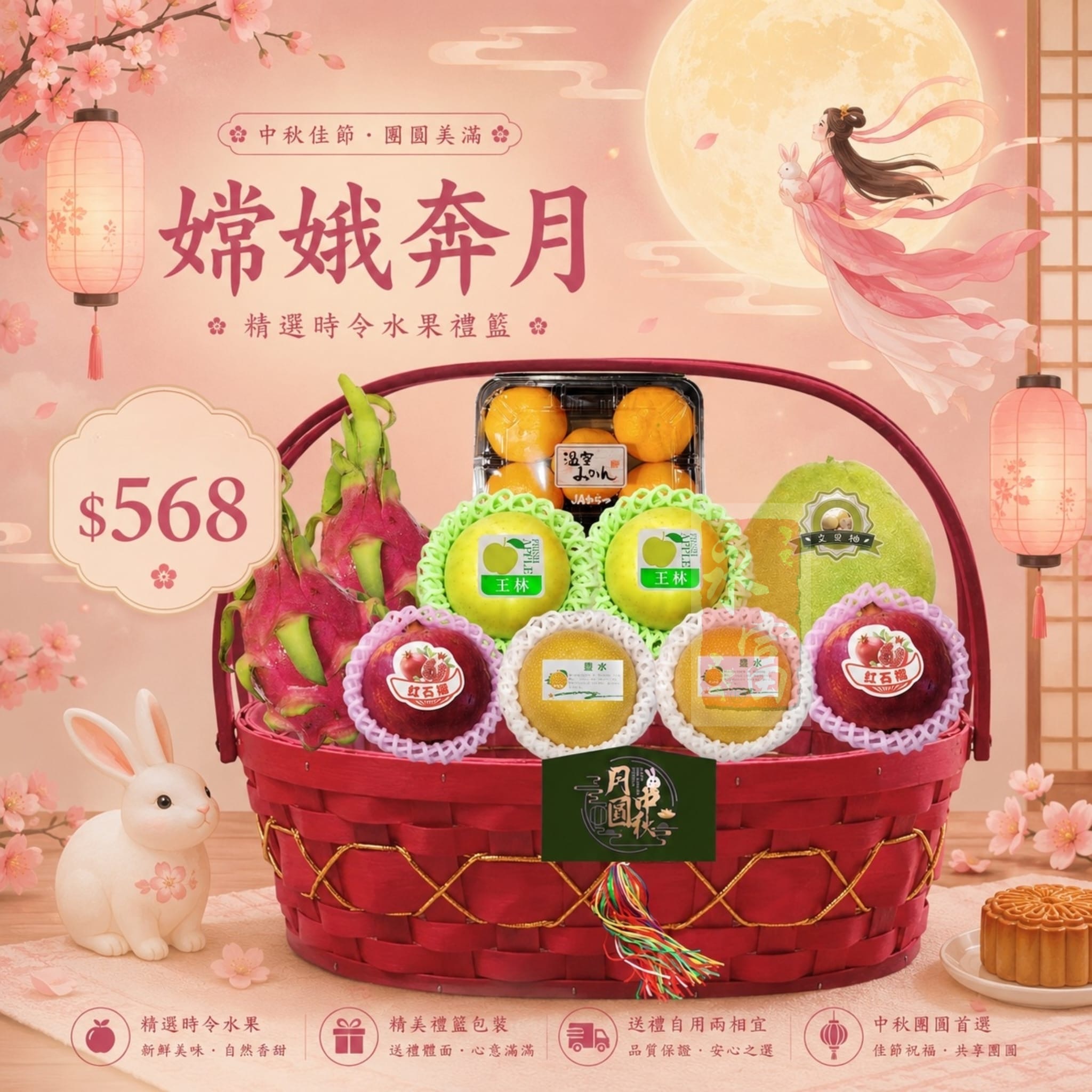 嫦娥奔月